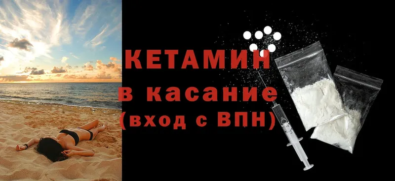 цены   Мамадыш  КЕТАМИН ketamine 