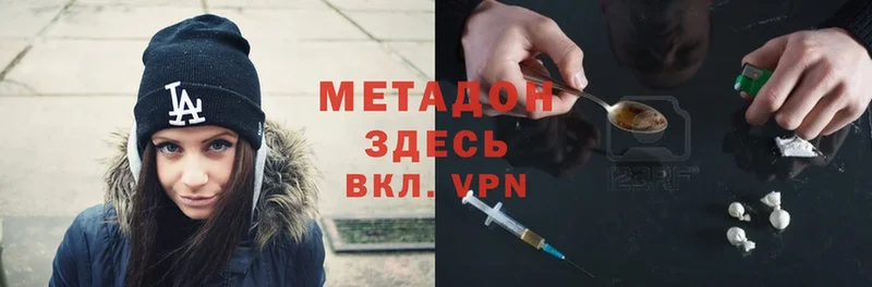 МЕТАДОН methadone  mega ссылки  Мамадыш  цена  