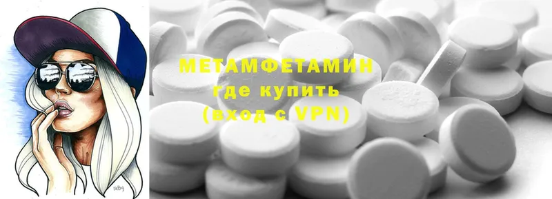 МЕТАМФЕТАМИН Methamphetamine  где купить наркотик  Мамадыш 